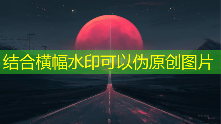 着眼未来：篮球架原料革新打造篮球运动新风格！